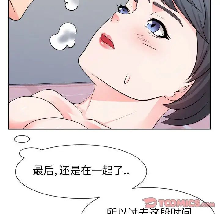 同一屋檐第34话