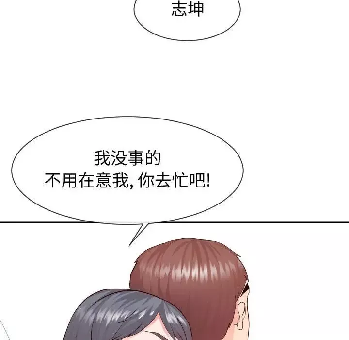 同一屋檐第35話
