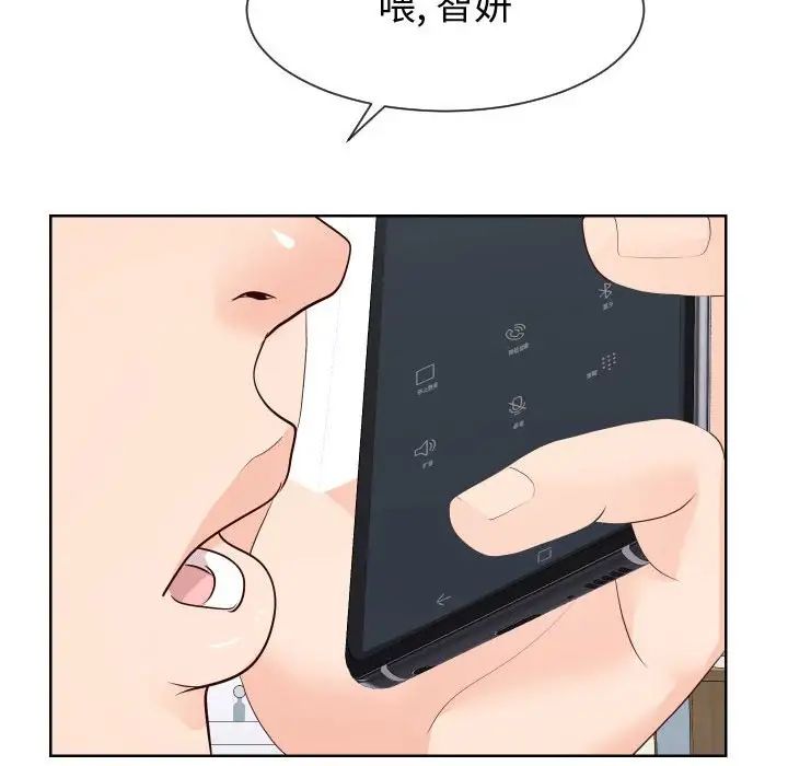 同一屋檐第35话