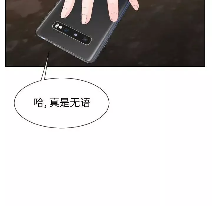 同一屋檐第35話