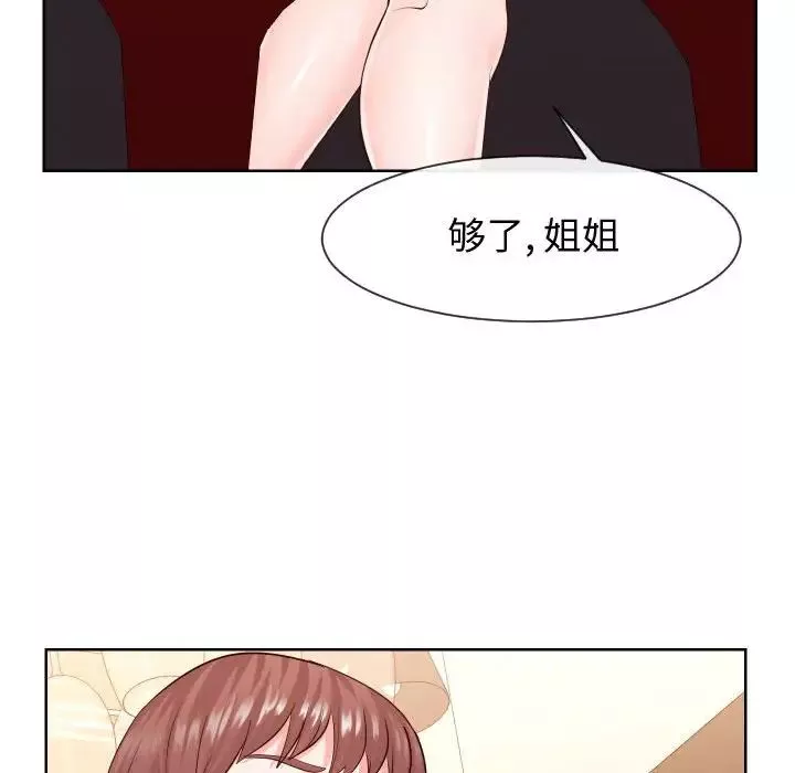 同一屋檐第35話