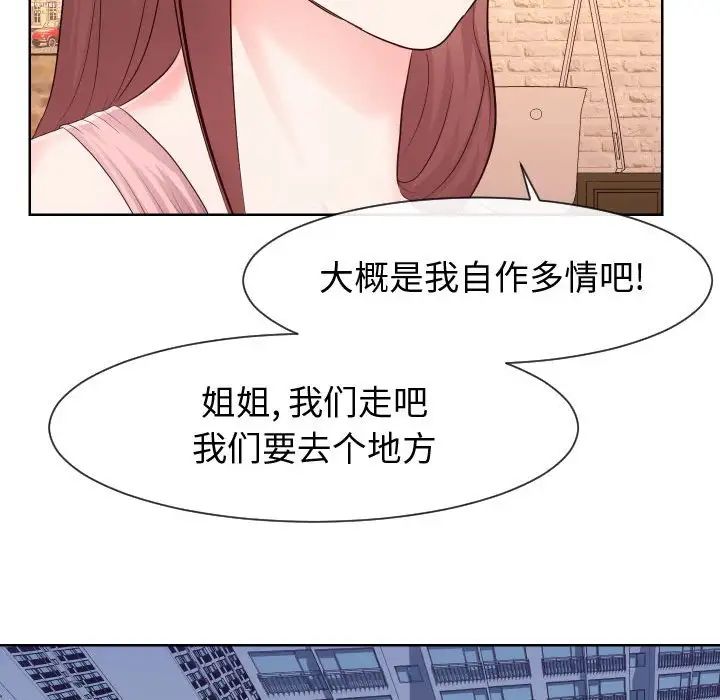 同一屋檐第35话