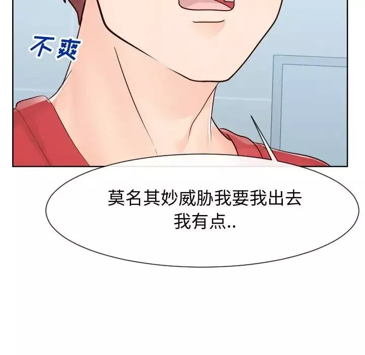 同一屋檐第36話