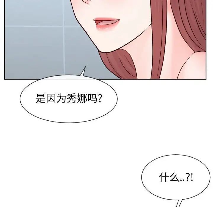 同一屋檐第36話