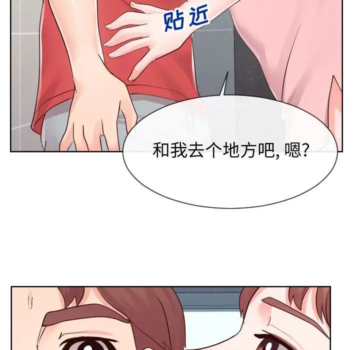 同一屋檐第36話