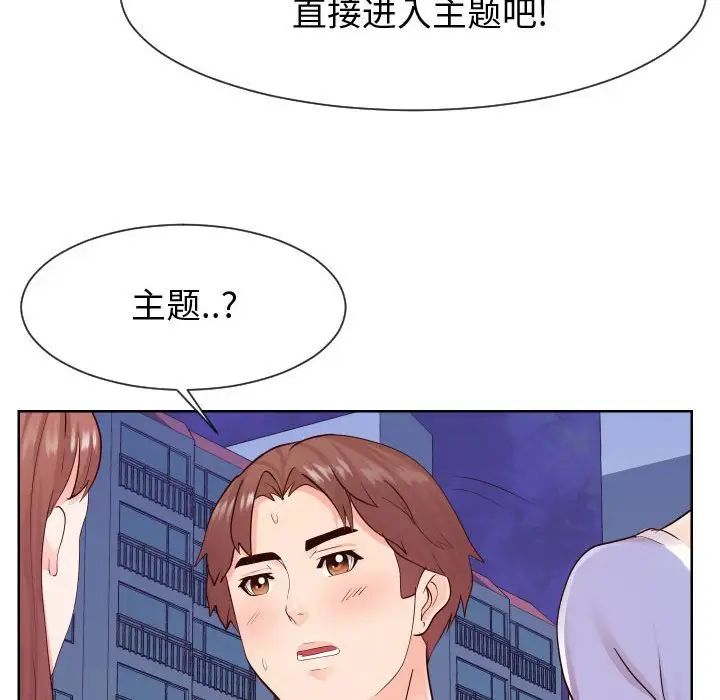 同一屋檐第36話