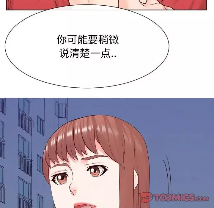同一屋檐第36話