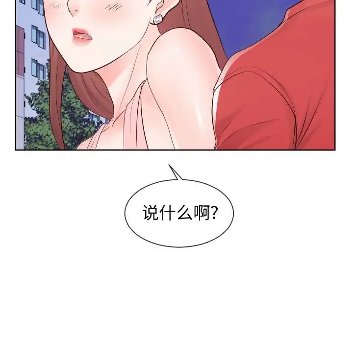 同一屋檐第36話