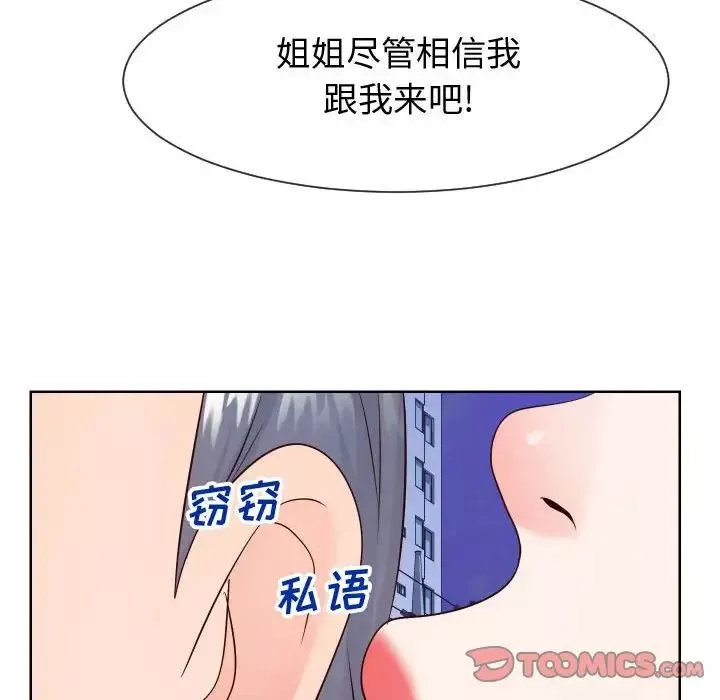 同一屋檐第36話