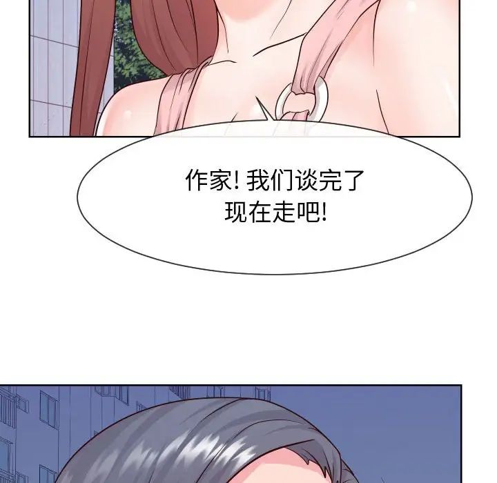 同一屋檐第36話