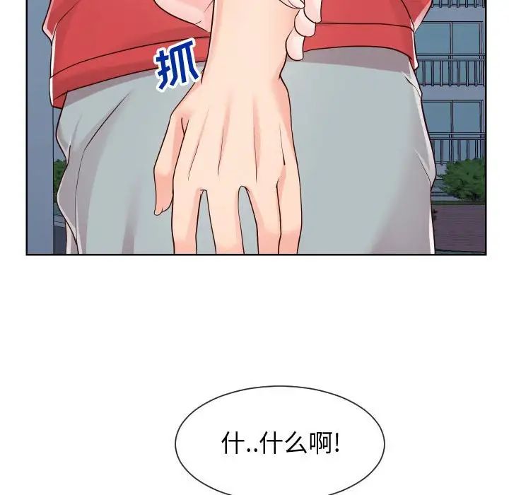 同一屋檐第36話