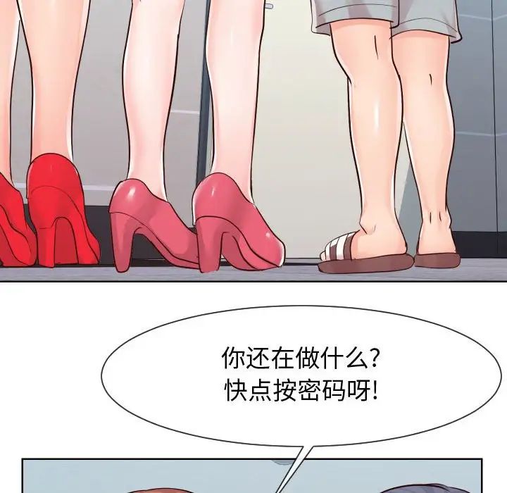 同一屋檐第36話