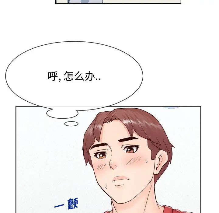 同一屋檐第36話