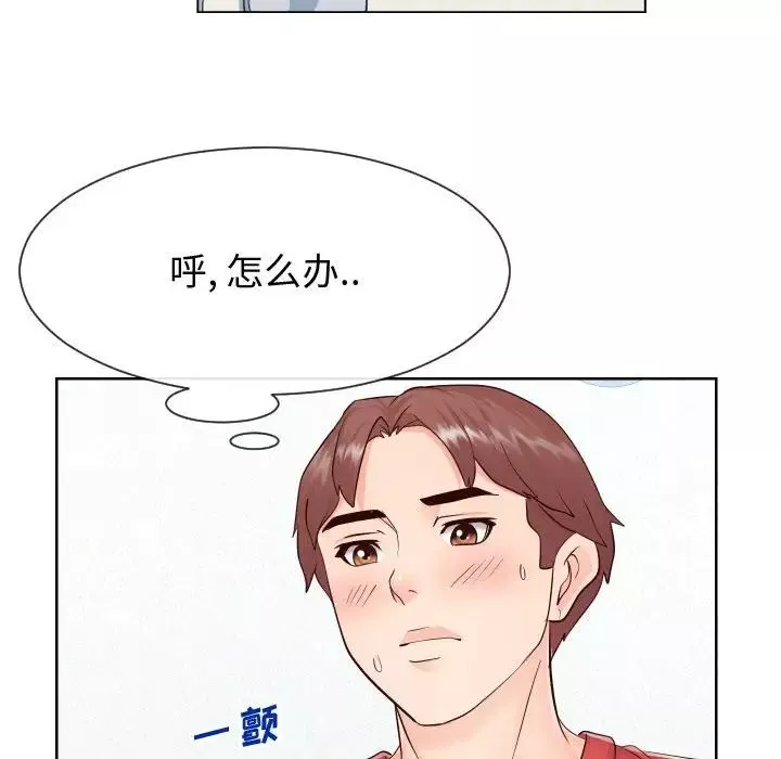 同一屋檐第36話