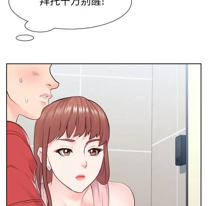 同一屋檐第37话
