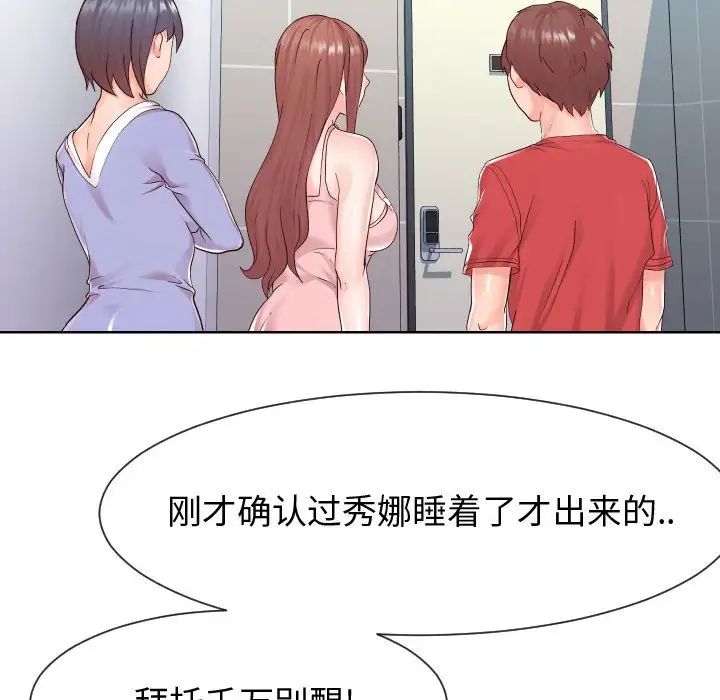 同一屋檐第37话