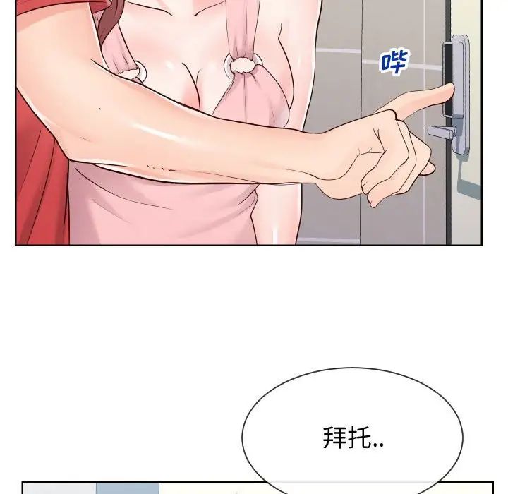 同一屋檐第37话