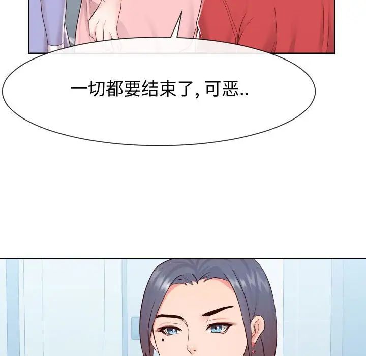 同一屋檐第37话