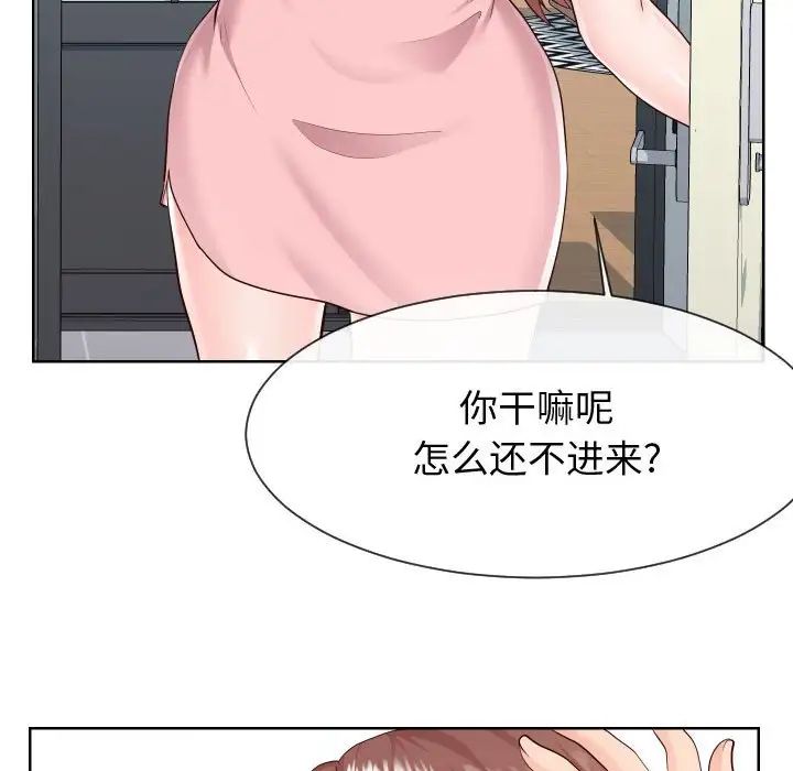 同一屋檐第37话