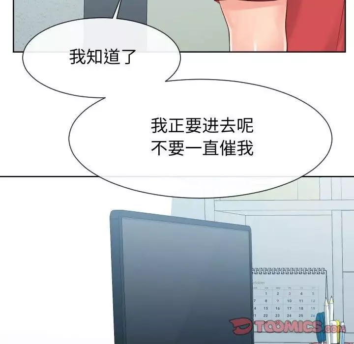 同一屋檐第37話