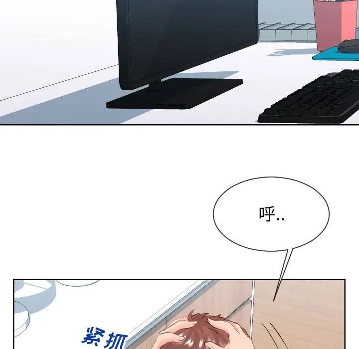 同一屋檐第37话