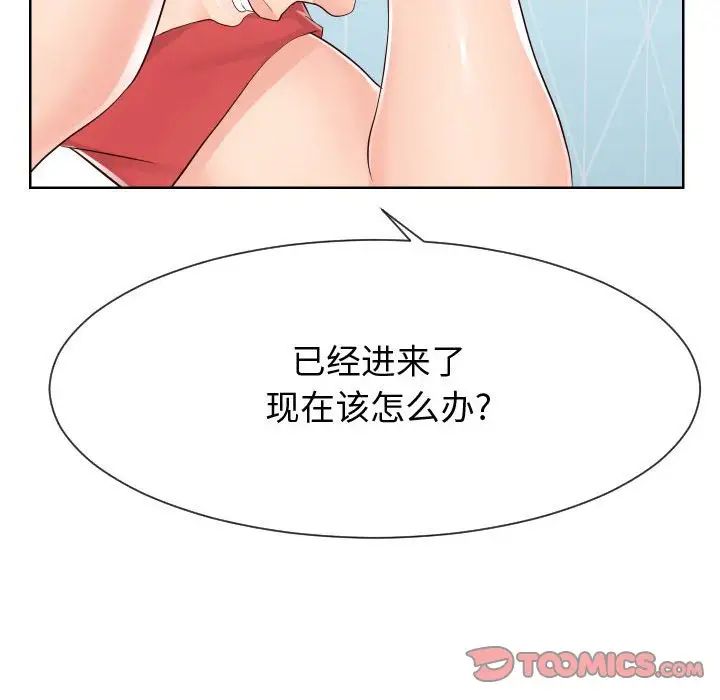 同一屋檐第37话