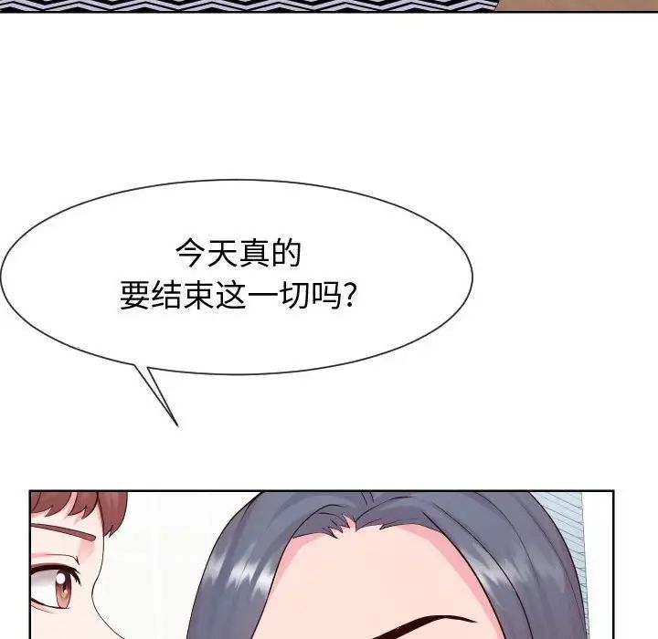同一屋檐第37话