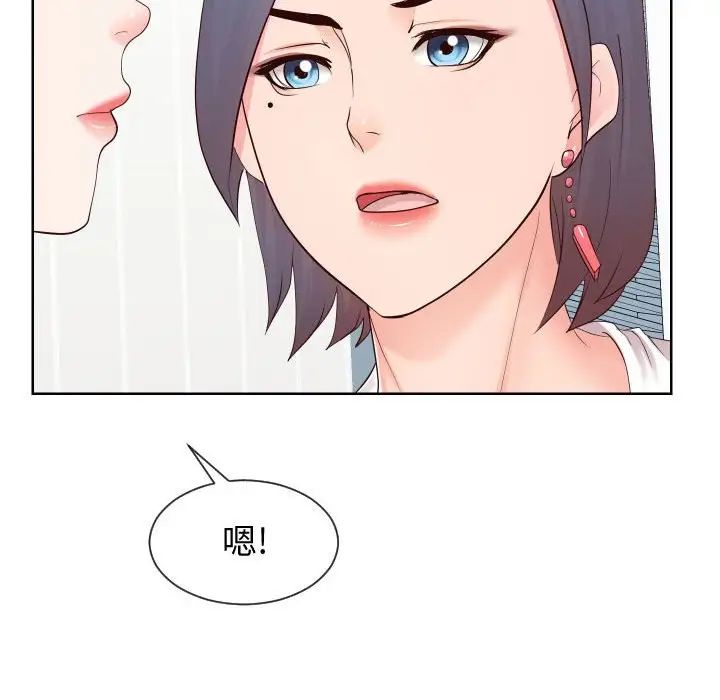 同一屋檐第37话