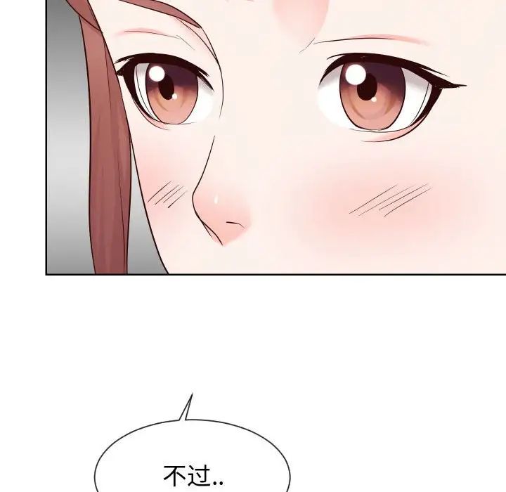 同一屋檐第37话