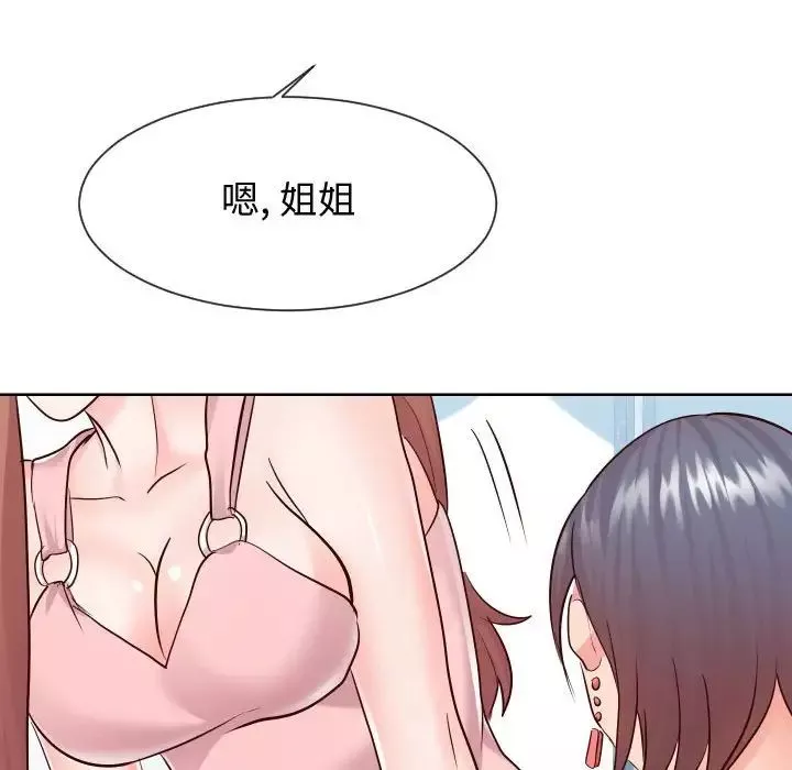 同一屋檐第37話