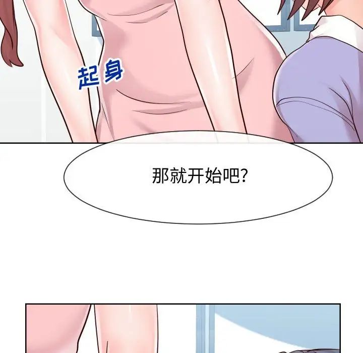 同一屋檐第37话