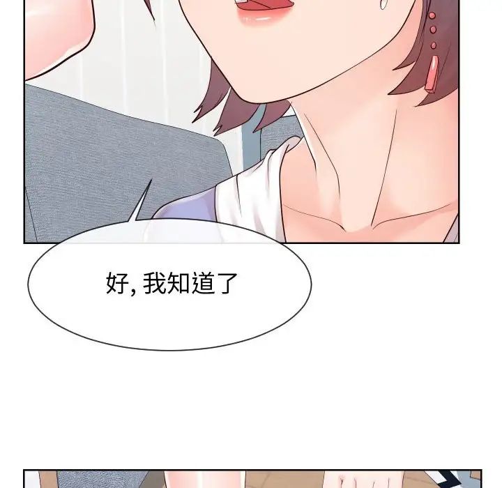 同一屋檐第37话