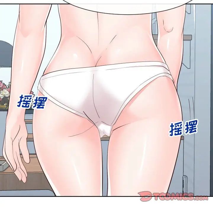 同一屋檐第37话