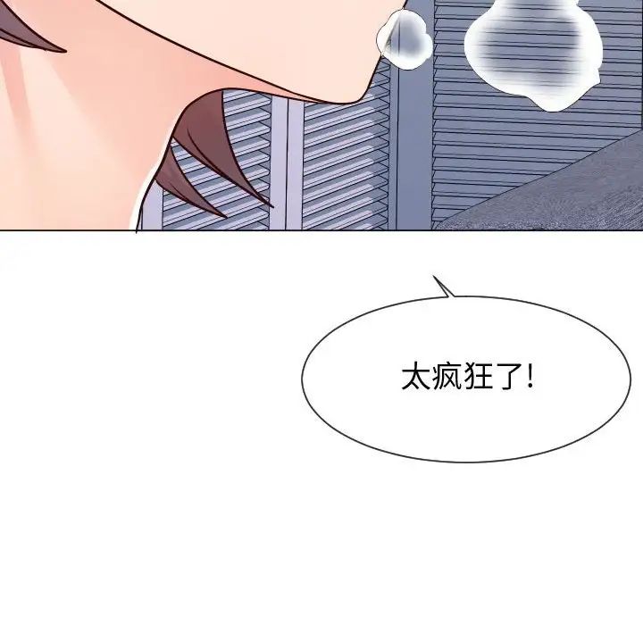 同一屋檐第37话