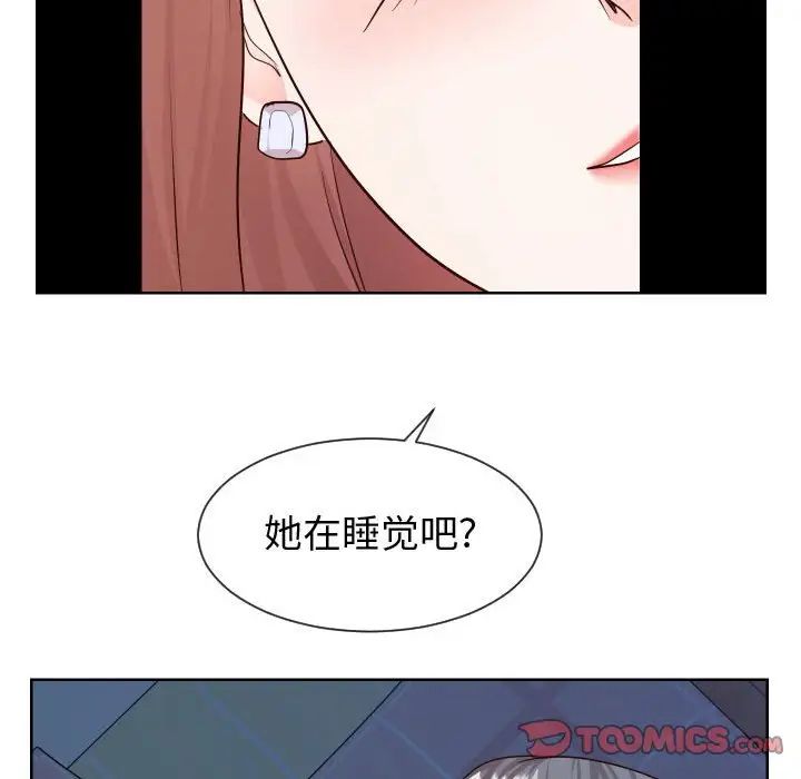 同一屋檐第37话