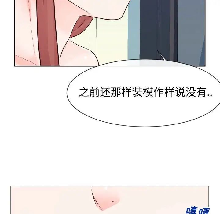 同一屋檐第37话