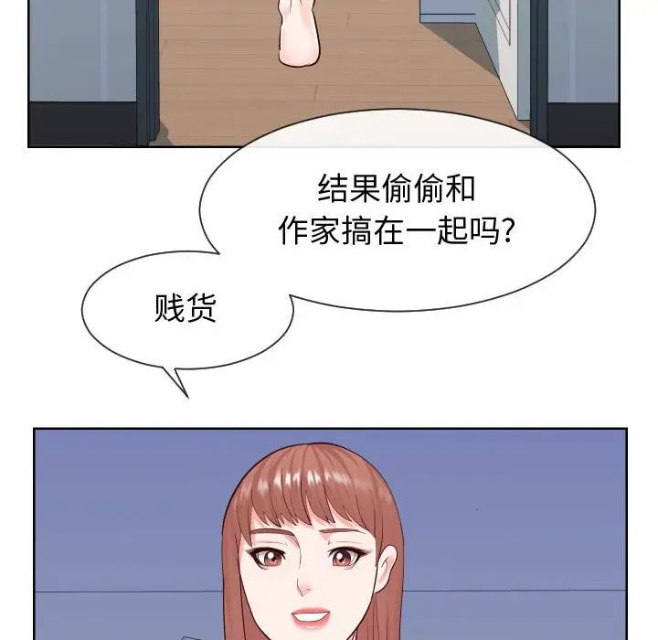 同一屋檐第37话