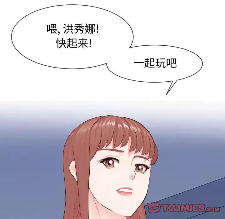 同一屋檐第37話