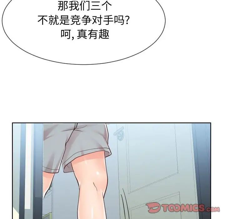 同一屋檐第37话