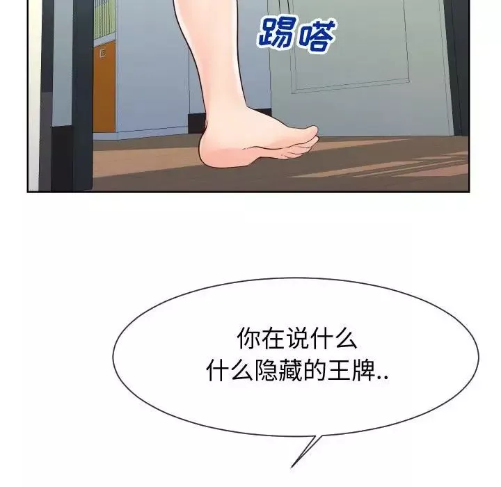 同一屋檐第37話