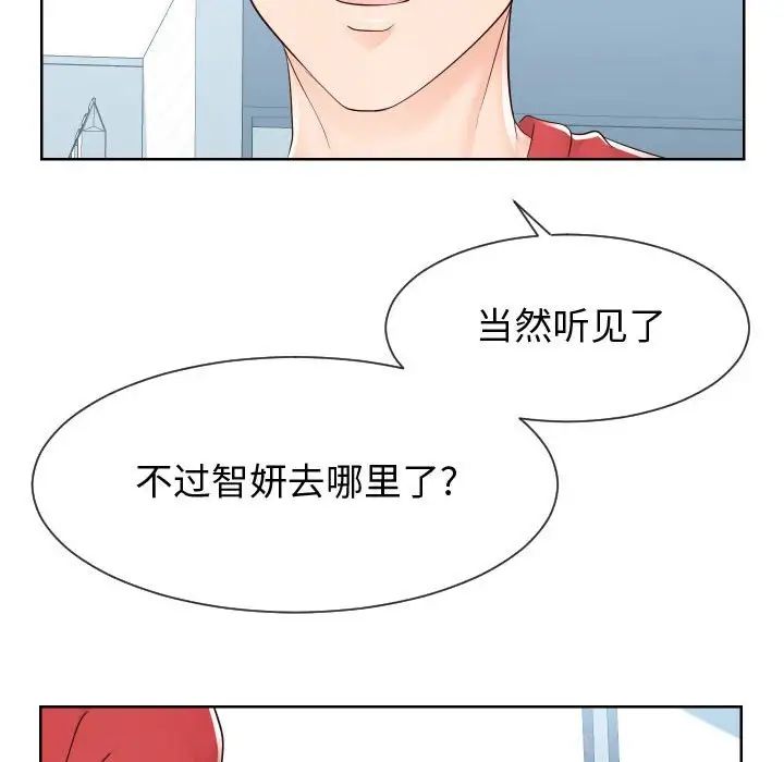 同一屋檐第37话