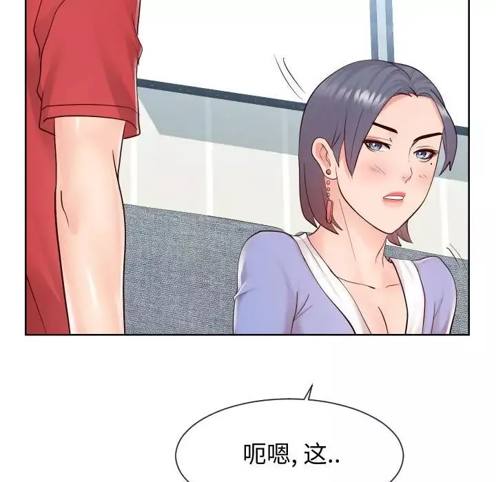 同一屋檐第37話