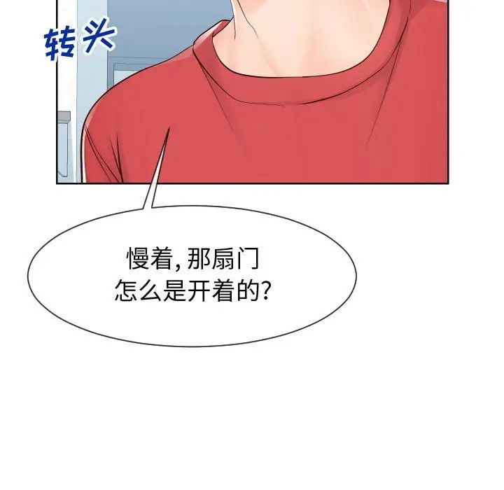 同一屋檐第37话
