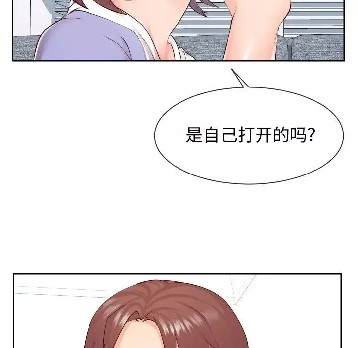 同一屋檐第37話