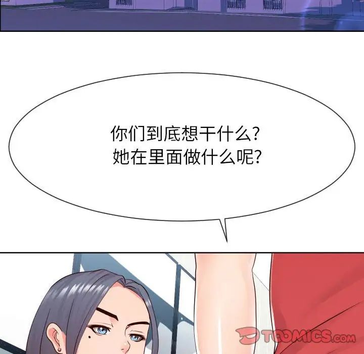同一屋檐第38话