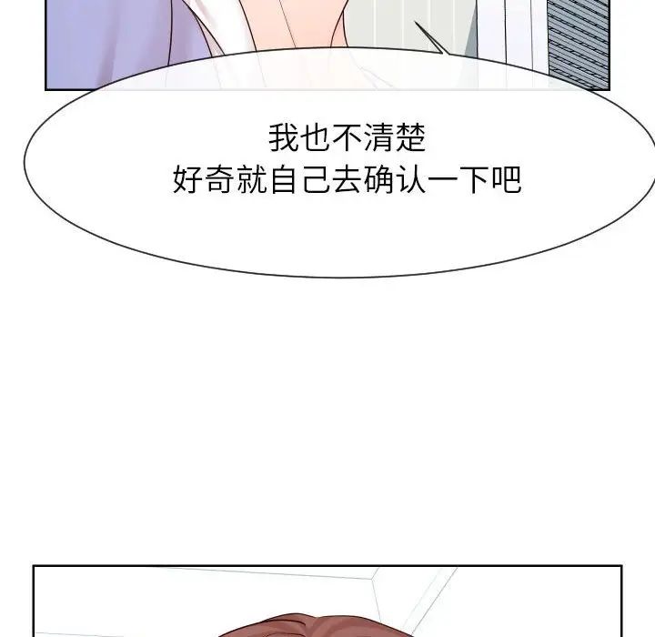 同一屋檐第38话