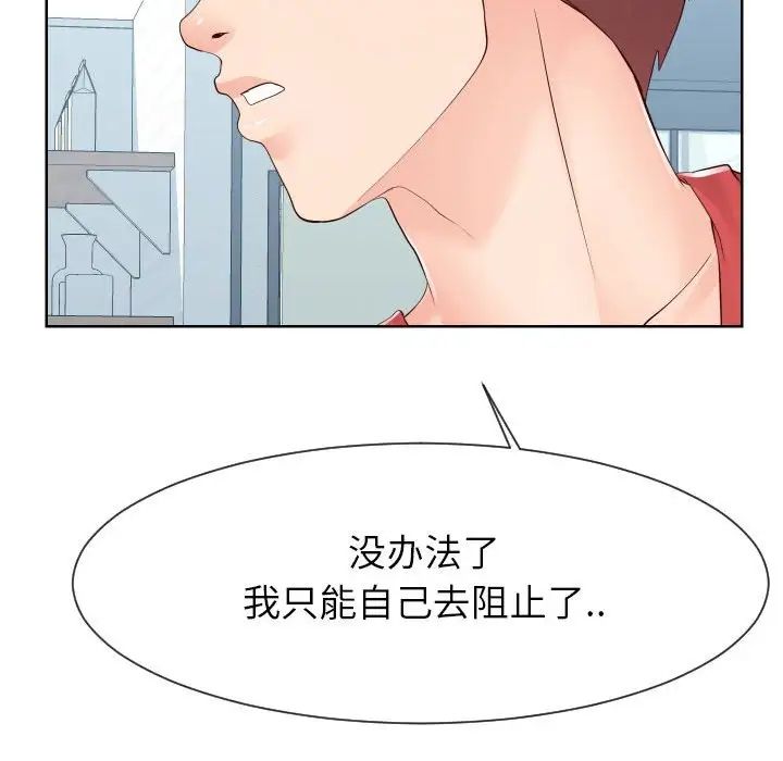 同一屋檐第38话