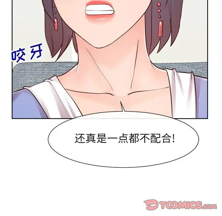 同一屋檐第38话