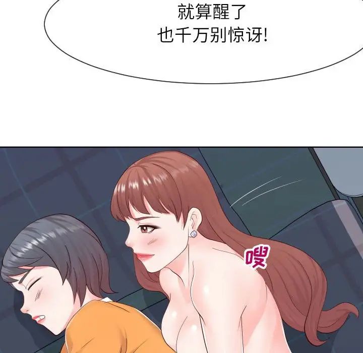 同一屋檐第38话