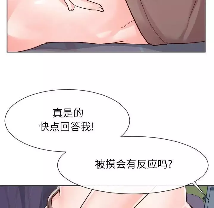 同一屋檐第38話